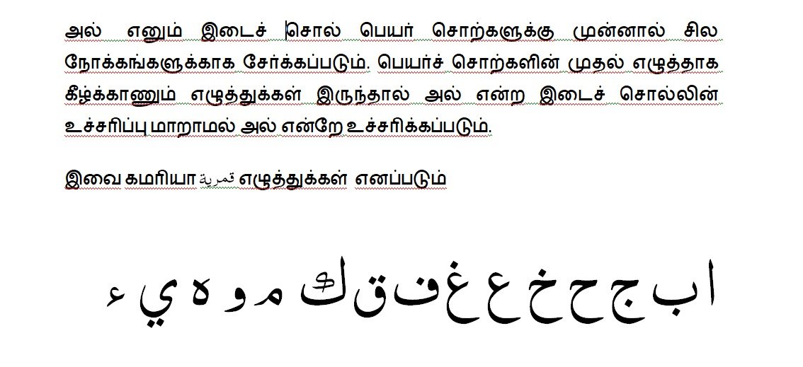 5 Kamariya letters